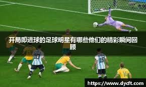 [天下足球]属于胡洋的迷你拜仁博物馆