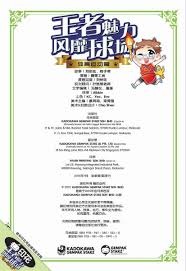 综合体育赛事内容矩阵 构建完整信息体系